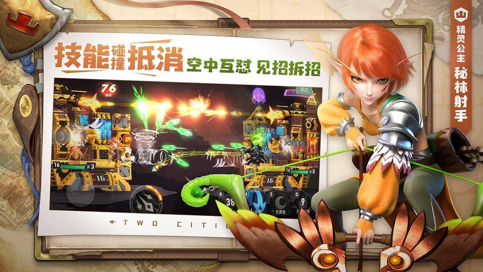 两座城池测试服