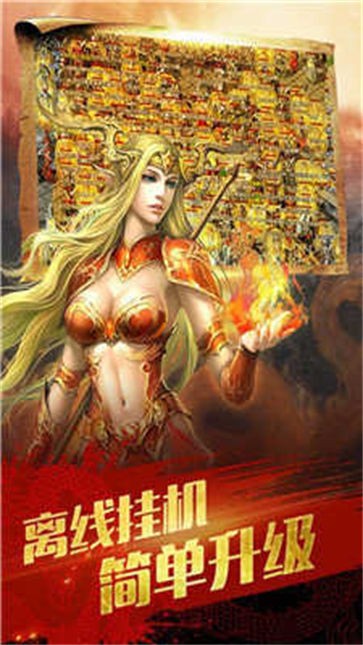 龙之神途四手机版