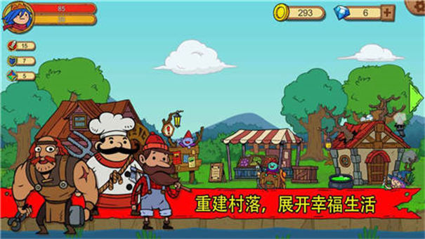 俺来当英雄最新版