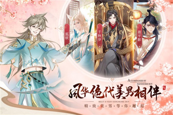 青鸾繁华录4399