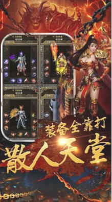 飞扬合击打金版