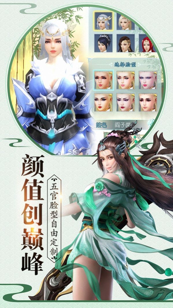仙武末世
