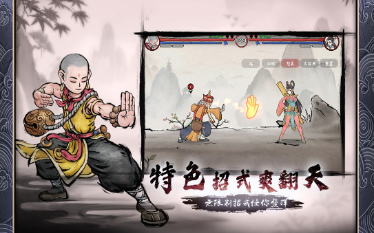 鬼斗
