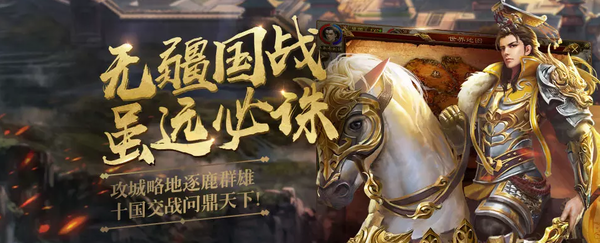 仿盛大传奇1.5终结版