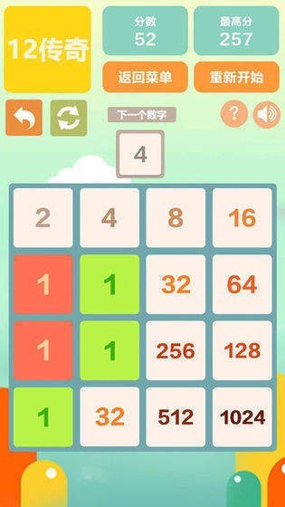 3D方块2048红包版