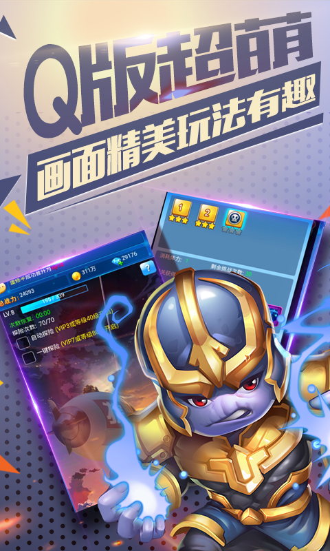 雷霆英雄-送蝙蝠侠
