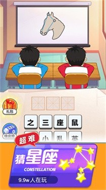 看图解谜大挑战