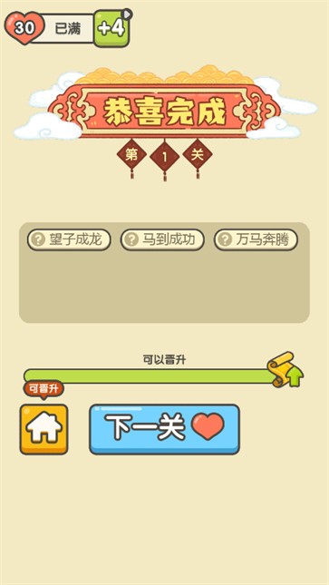 成语乐学堂
