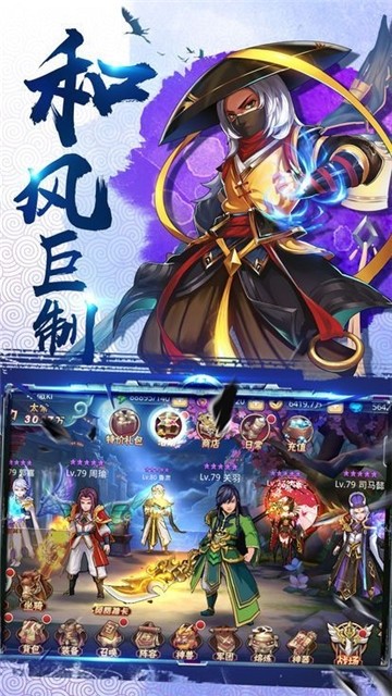 三国志名将令红包版