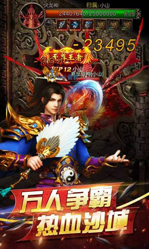 江南传奇打金服
