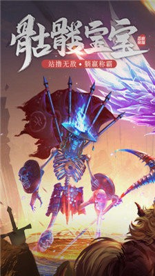 游神噬魂传奇