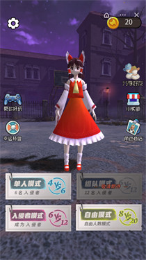 一二三木头人猛鬼宿舍