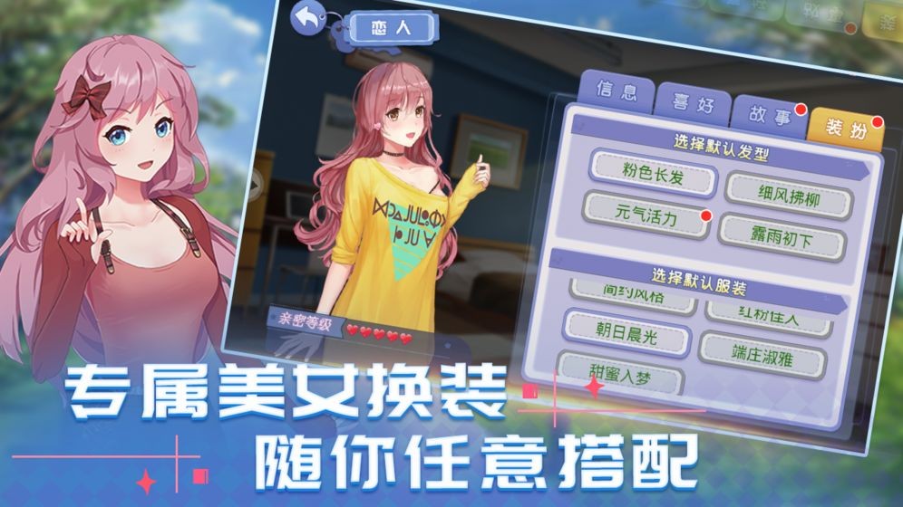 心动的信号恋爱小测试