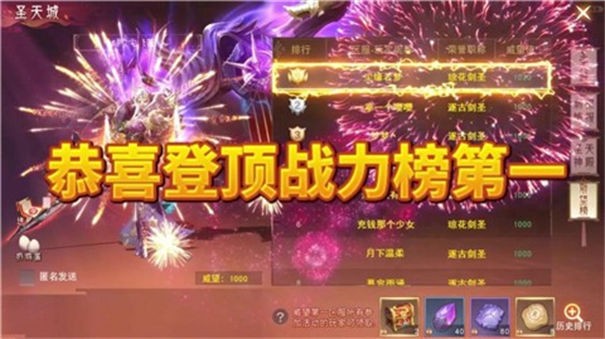金蝉伏魔传