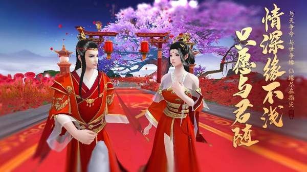 双修仙侠