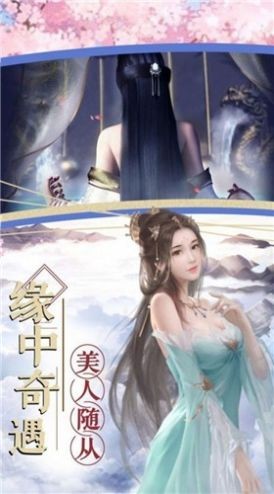 幻梦封仙录