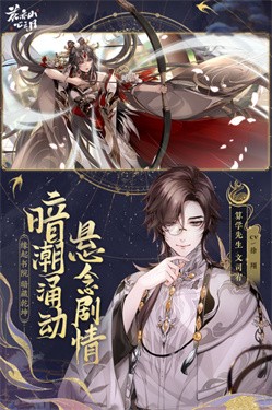 花亦山心之月测试服