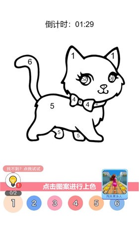 涂色星球
