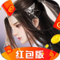 悠仙传红包版