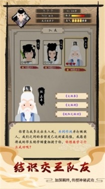 大侠士人生