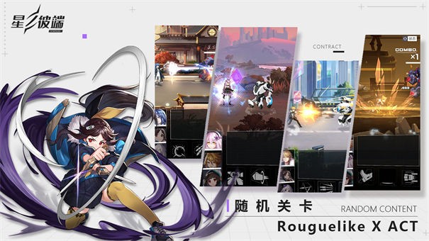 星之彼端九游版