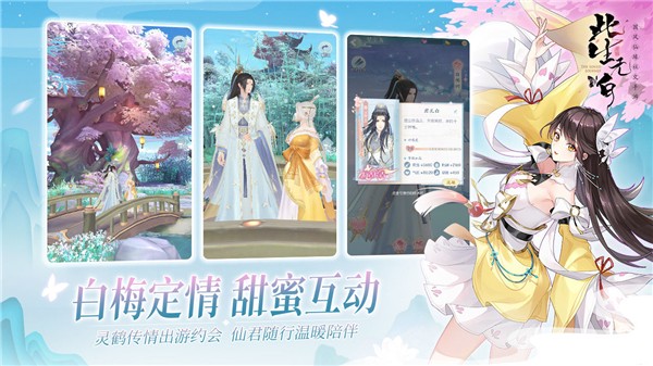 此生无白安卓版