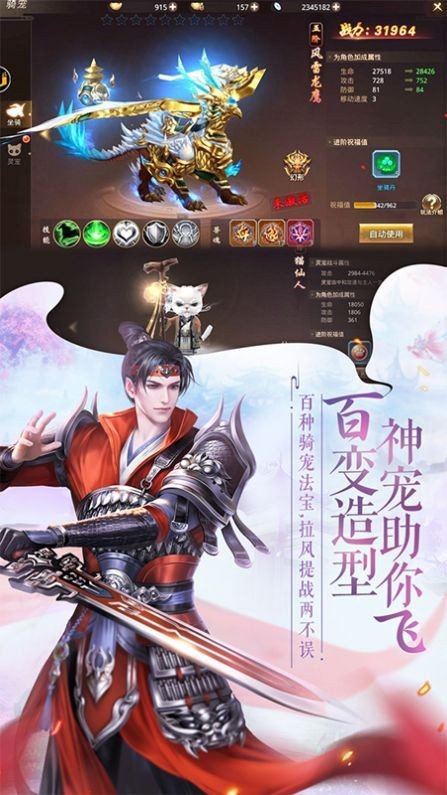 刀剑物语乐游八荒