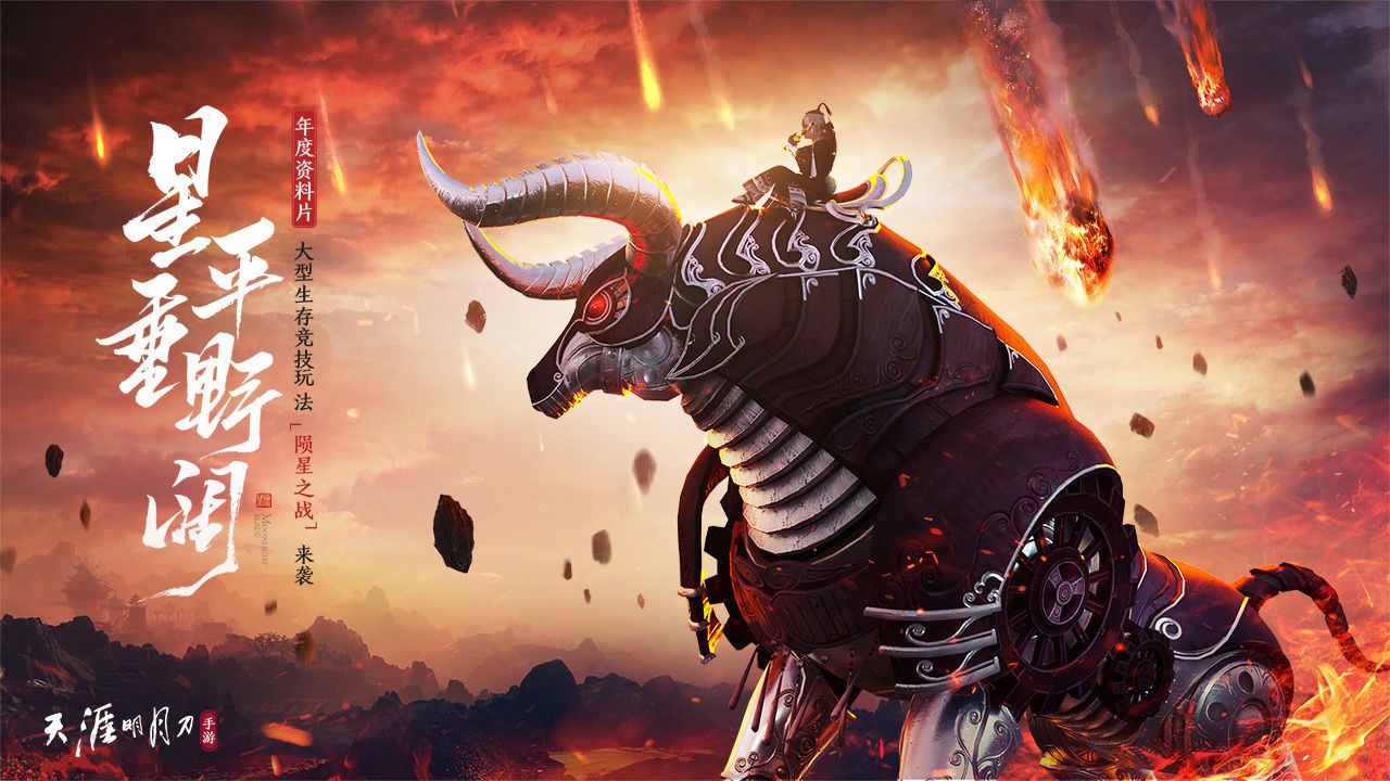 天涯明月刀手游华为渠道服