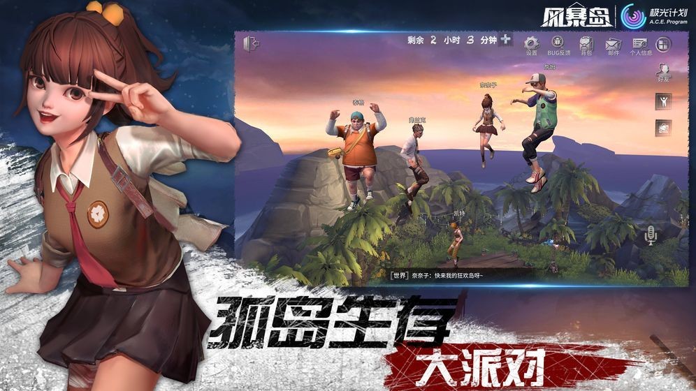 风暴岛抢先服