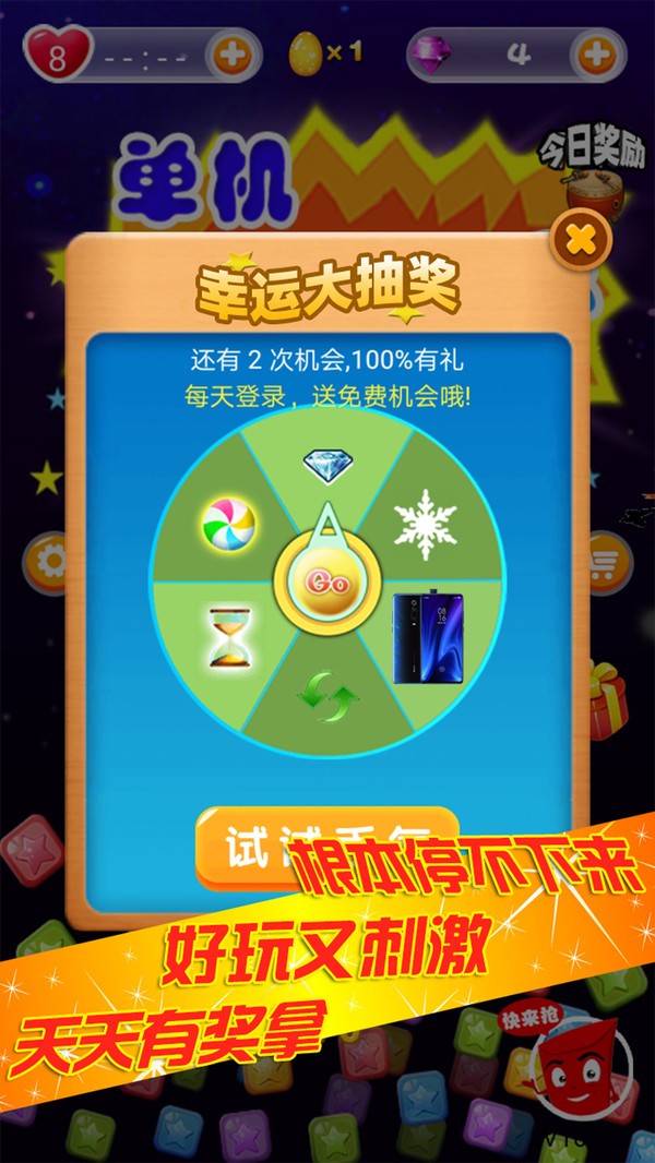 单机星星消消乐红包版