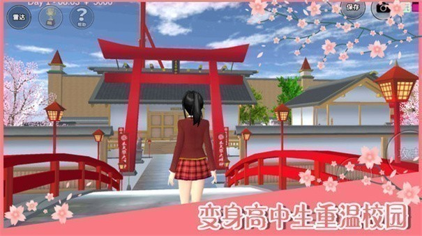 樱花校园模拟器国庆版