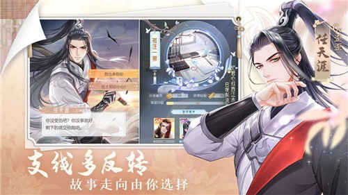 掌门太忙互通服