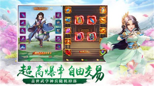 仙御九州双修版