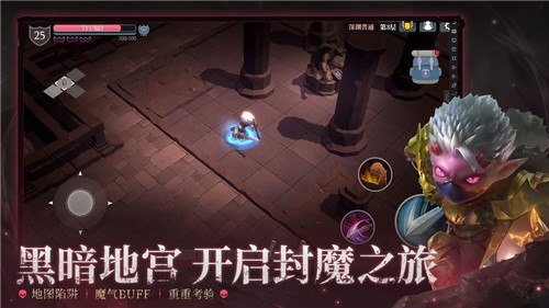 魔渊之刃官方版