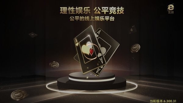 7080棋牌老版本