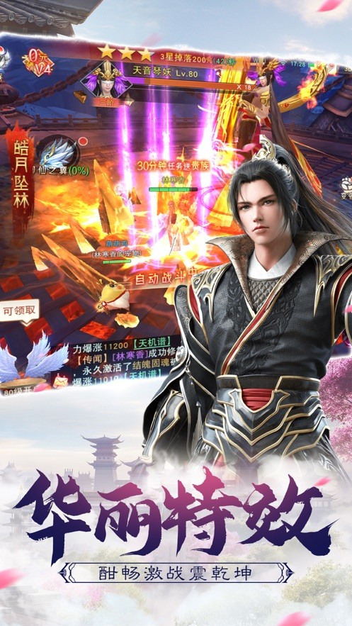 武风侠仪录