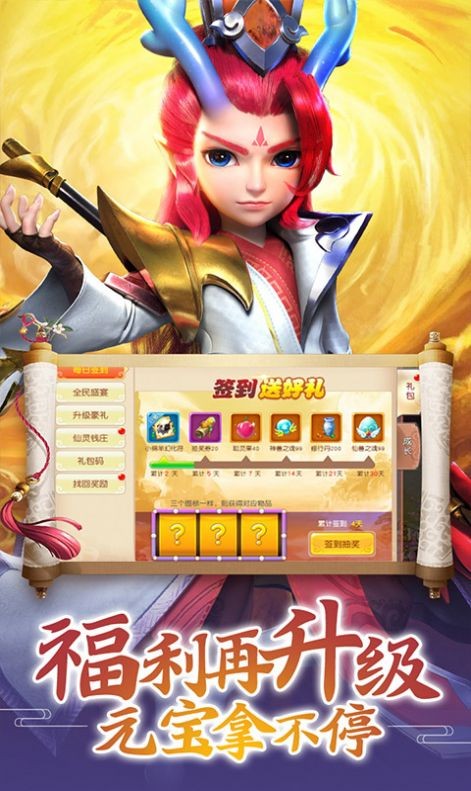 青云灵汐仙缘红包版