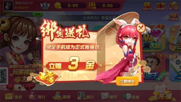 鸿运游戏平台