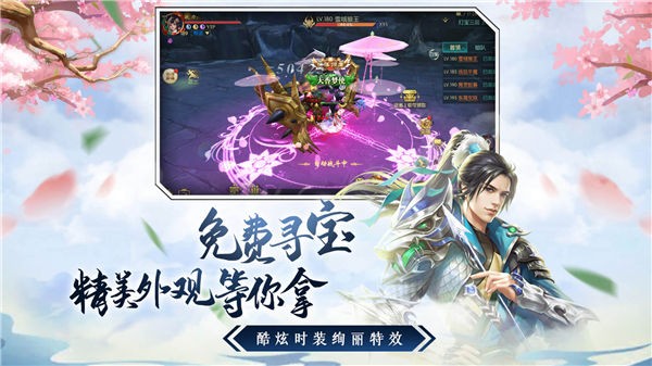 无极修仙幻想