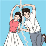 拆散情侣大作战
