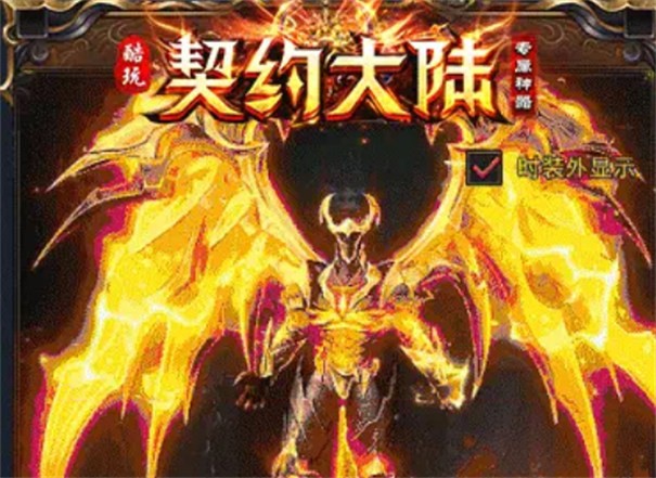 酷玩契约大陆