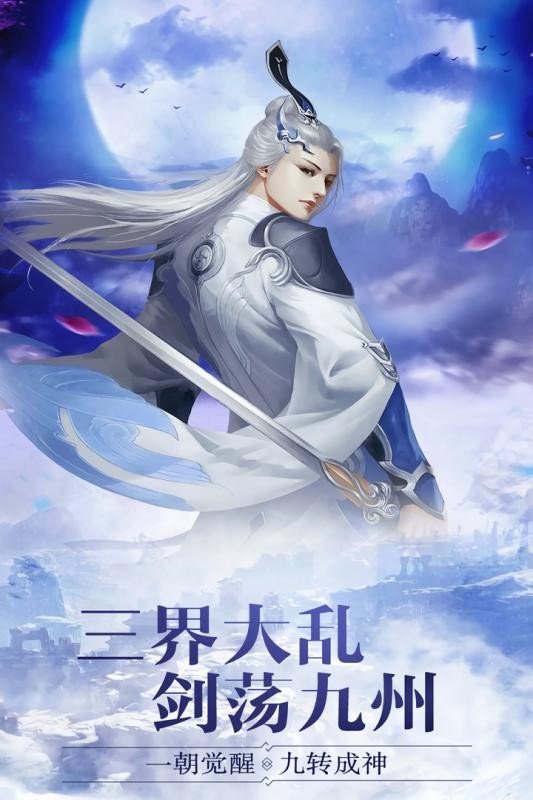 遮天剑流浪剑客福利版