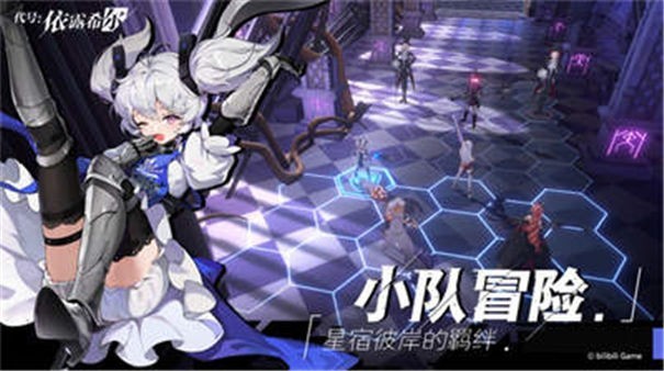 代号依露希尔手游