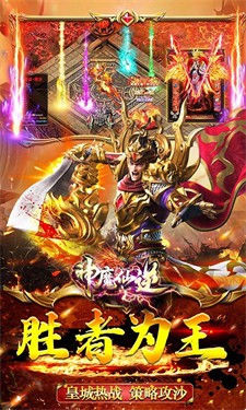神魔仙逆