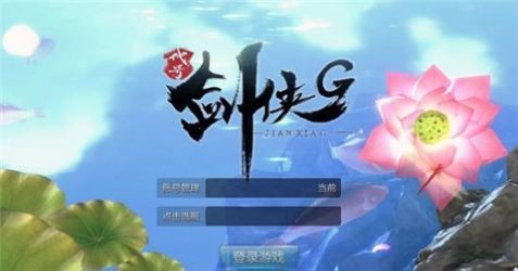 代号剑侠E微博版