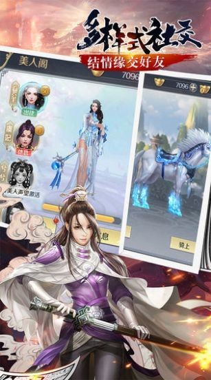 封魔斩仙录
