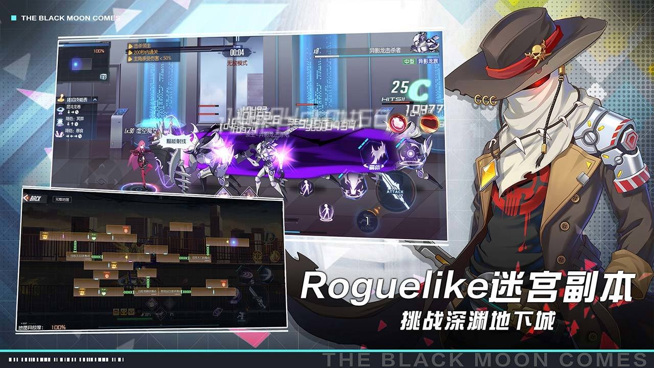 黑月测试版