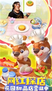 梦想城镇管理大师