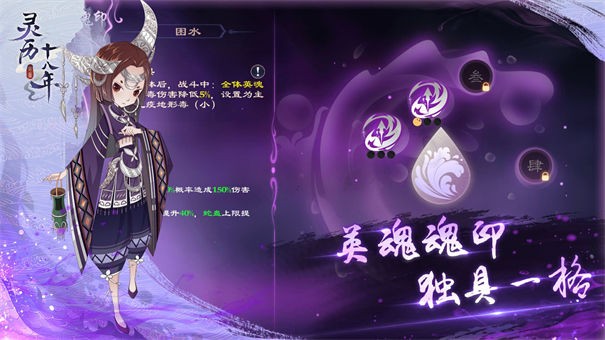 灵历十八年