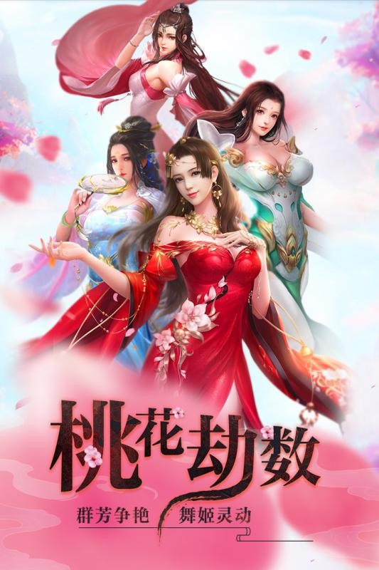 九霄情缘传手游